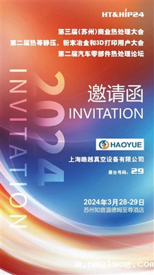 lol赌注雷竞技网站2024年第三届(苏州)商业热处理大会 | 第二届汽车零部件热处理论坛