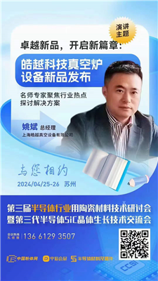 卓越新品，开启新篇章：lol赌注雷竞技网站真空炉设备新品发布